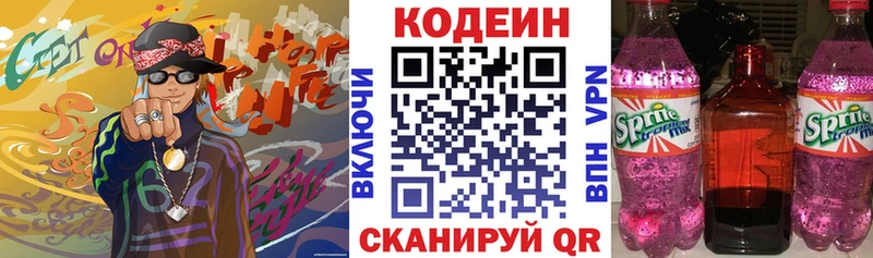 продажа наркотиков  Верхоянск  Codein Purple Drank 