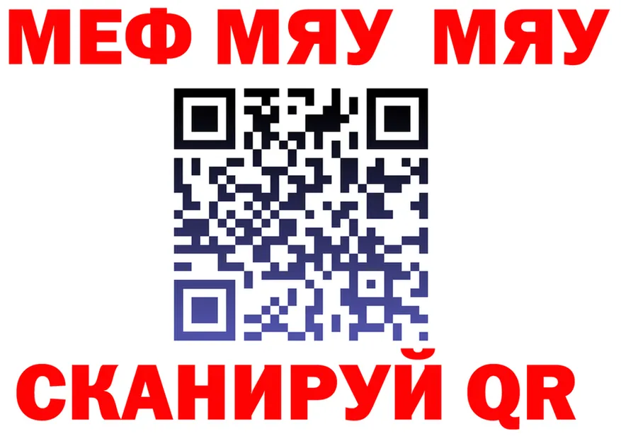 МЯУ-МЯУ мяу мяу онион это блэк спрут Верхоянск